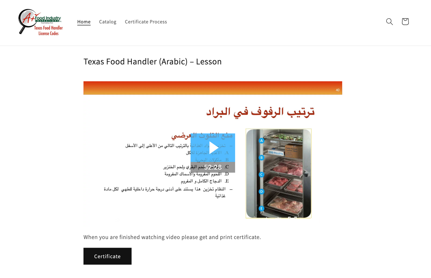 Texas Food Handler (Arabic)